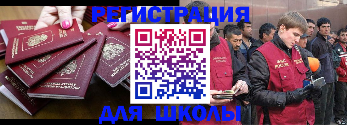 временная регистрация в квартире в Белгороде