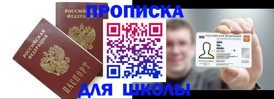 временная регистрация в Белгороде