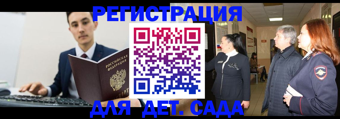 прописка от собственника в Белгороде
