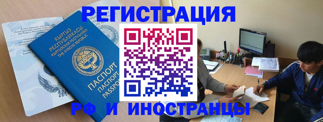 прописка для кредита в Белгороде